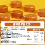 春光 Еда Hainan Specialty Snacks Новогодние кофе специальное кокосовое кокосовое кокосовое кокосовое кокосовое кокосовое лес