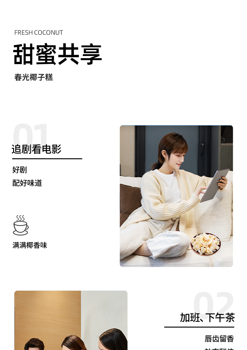 海南特产 春光 0脂肪 椰子糕 200g*3袋 图9