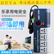 Voltage Regulator 220v automatic household 1000w electronic voltage regulator Computer TV single-phase AC small row plug