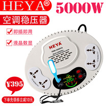 Regulator 220v automatic household wall-mounted 5000w hot water heater High-power 5kw Refrigerator air conditioning special