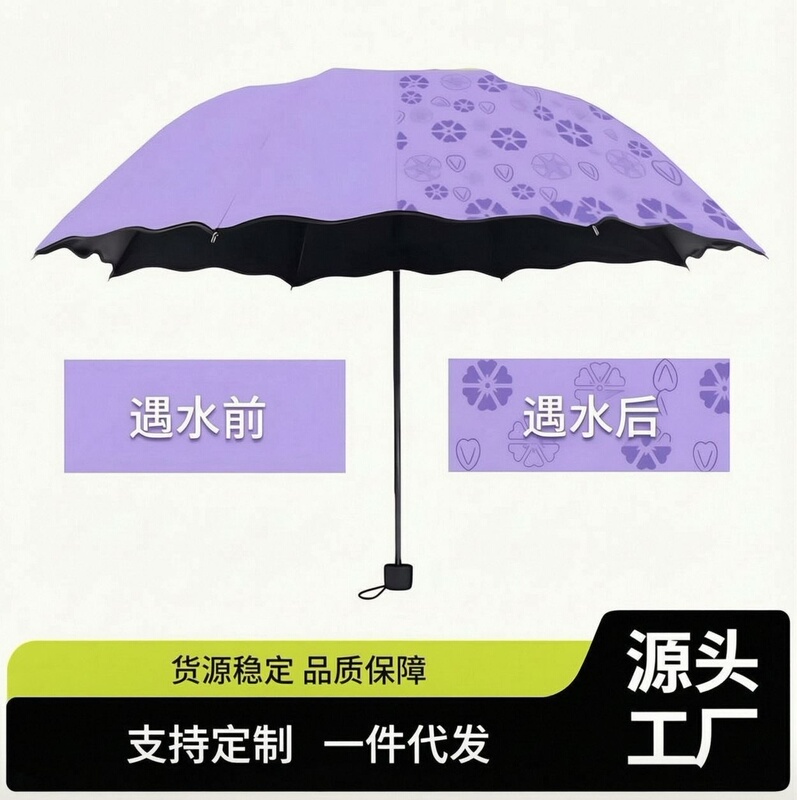 Umbrella That Blooms When Exposed to Water, Dual-Purpose for Sun and Rain, Black-Coated Sun Protection Umbrella, Anti-Uv Folding Umbrella, Logo Manufacturer Wholesale Umbrella That Blooms When Exposed to Water, Dual-Purpose for Sun and Rain, Black-Coated Sun Protection Umbrella, Anti-Uv Folding Umbrella, Logo Manufacturer Wholesale