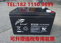 RITAR Ruida battery 12V12AH RT12120H UPS elevator fire