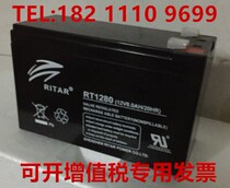 RITAR Rida battery 12V8AH RT1280 UPS fire elevator maintenance-free