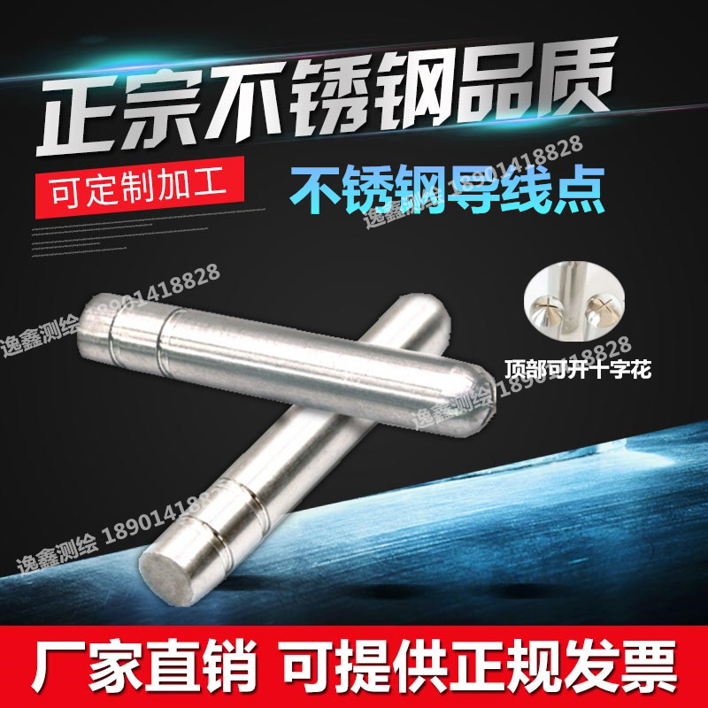 Stainless steel wire point wire pile settlement observation point leveling control point pile elevation measurement mark