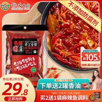 Mingyang Qingyou special spicy spicy hot pot base material household 500g handmade full-type fragrant pot material Sichuan Chengdu specialty