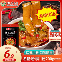 Famous Yangmini Hot Pot Wide Powder Handmade Sweet Potato Fresh Powder Sichuan Hot Pot Powder 200g