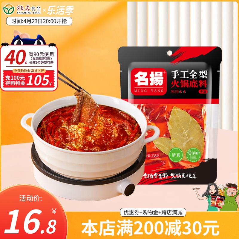 Famous old hot pot base butter spicy 238g handmade full type Chongqing Sichuan spicy hot pot seasoning Chengdu