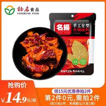 Famous hot pot bottom stock Beef Butter spicy 238g Sichuan Spicy Spice Pan Seasonings Old Adult All Household Fish Seasoning