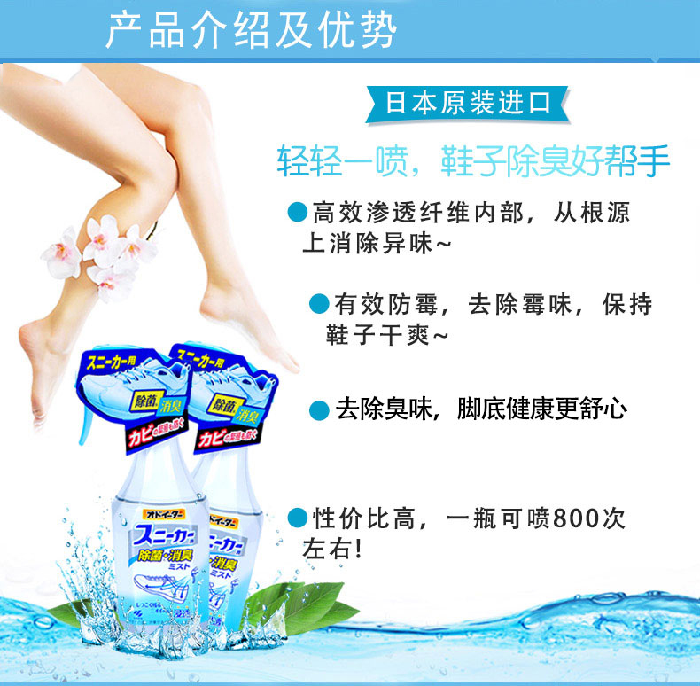 nước tẩy quần áo Giày đế xuồng Kobayashi Nhật Bản có chất khử mùi để nếm thử chất chống mồ hôi ngoài đôi giày bốc mùi hôi thối 250ml - Trang chủ nước lau san sunlight giá