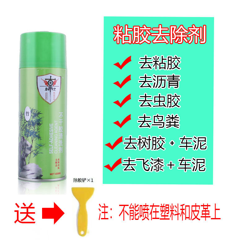 Datian Blue Net Beauty Workshop Assistant Multifunction Adhesive Remover Cleaning Agents Remove Fly Paint Asphalt Unhurt