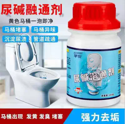 Qian Ni A touch of beauty a touch of beauty (uridine dissolving agent )strong toilet descaling deodorant stain removal and odor removal