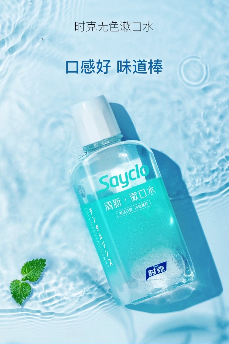 Mall Fanjing Shangmei Optimal (Erya exclusive) Time Ke fresh enzyme mouthwash to remove odor and freshness