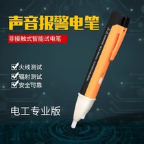(Non-contact induction electric pen Household professional-grade induction electric pen acousto-optic electric pen 2