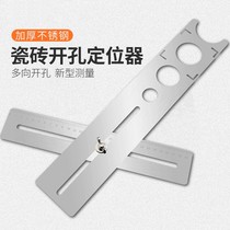 Zhongrui Lai Wenjue home decoration stainless steel universal tile opening positioning multi-function positioning ruler bricklayer paste porcelain 1