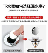 Yunhua bathroom washbasin bouncing core pool drainer Plug accessories Press-type water leakage race drainer