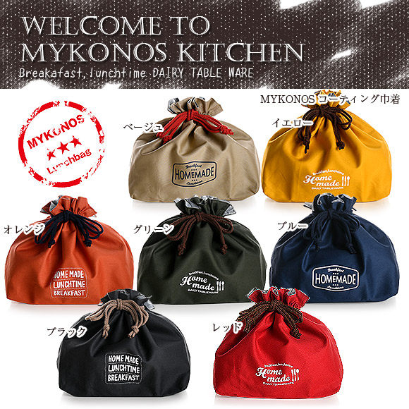 Japan buys back MYKONOS thermal insulation and cold-keeping lunch bag, insulation bag, waterproof lunch belt, drawstring pocket