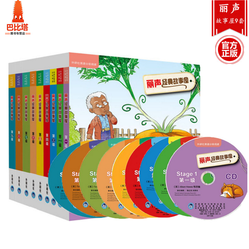 Usd 123 04 Foreign Research Institute Lisheng Classic Story House 1 9 Level English Graded Reading Cd Rom Can Read Toddlers English Painting Lisheng Classic Story House 9th Level East Of The Sun The Moon