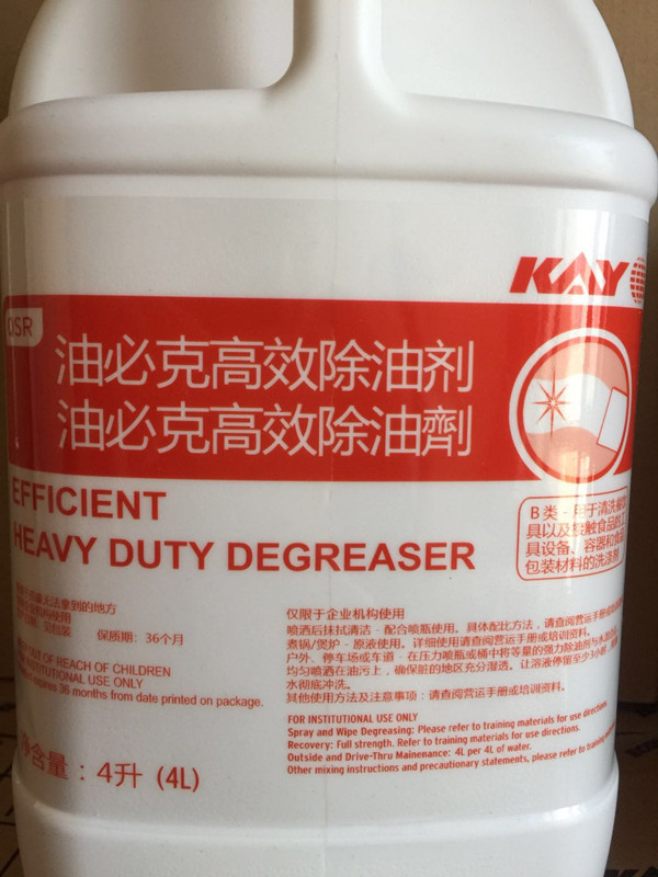 Yikang Kaiyi brand Oil BIK efficient degreaser Powerful degreaser special degreasing and decontamination for catering processing