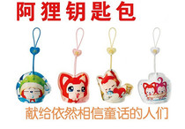 Four sets of McDonald's key bags Invisible key bag hanging decoration Avu cartoon key button