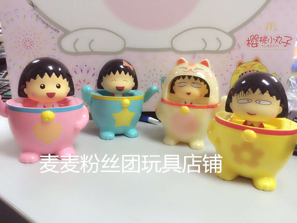 2015 McDonald's Merchants Petty Balls Toys Cherry Small Balls of Cherry Pellets CASH AND CAT BILL PAPARAZZI MERCY 4 paragraphs