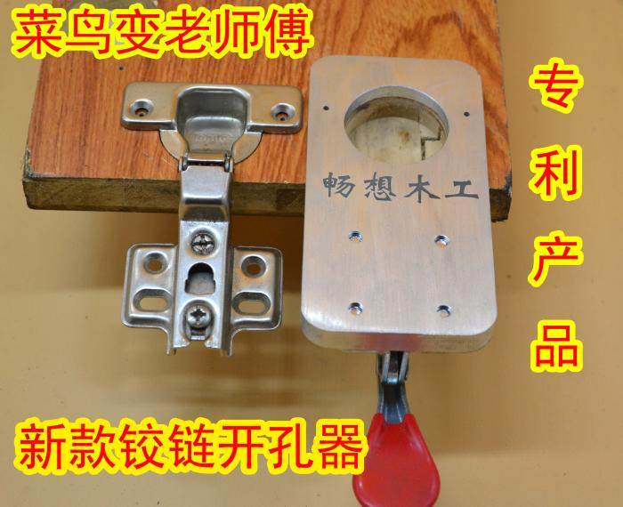 35MM hole positioner Woodworking hinge hole hinge hinge hole hinge hole shape opener woodworking hole