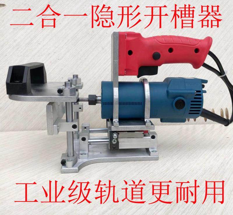 Carpentry tool edging machine two-in-one open slot machine clamp handheld invisible fastener clothes integral cabinet plate type open tenon side holes