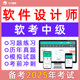 2025年计算机软考中级软件设计师考试题库历年真题教材教程试题