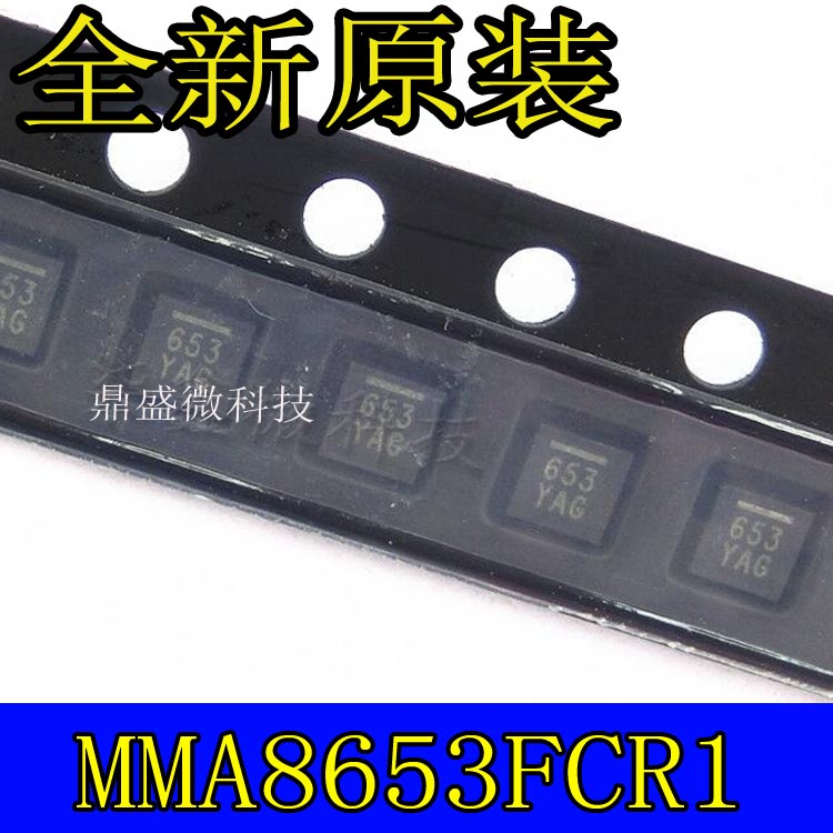 Can MMA8653FCR1 straight MMA8653FCR1 MMA8653 QFN-16 acceleration sensor just make new
