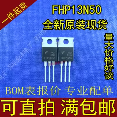 FHP13N50 Field effect MOS tube 13N50 N channel 13A500V TO220 in-line