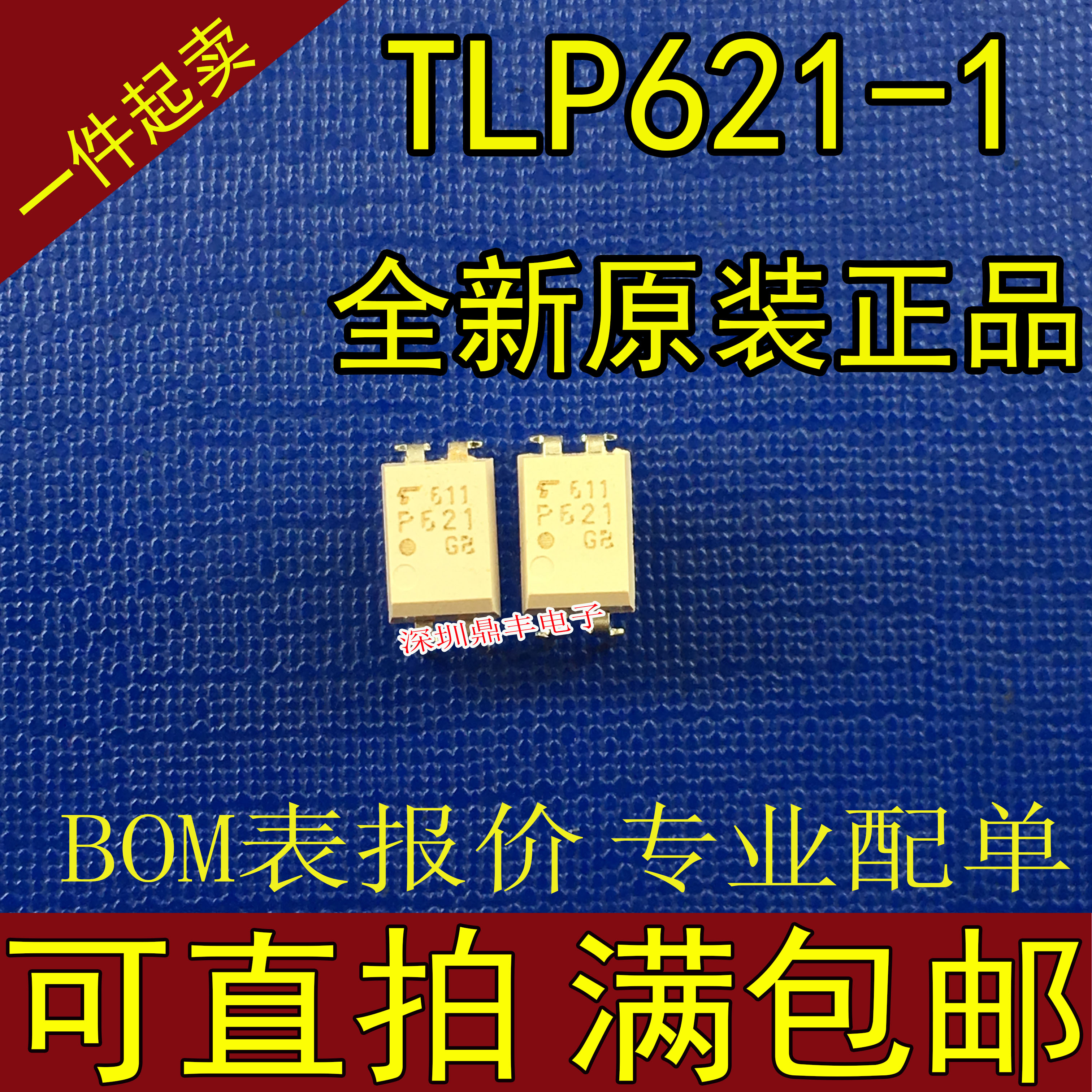 Brand new original TLP621-1GB TLP621-1GB P621 DIP4 DIP4 photocoupling spot