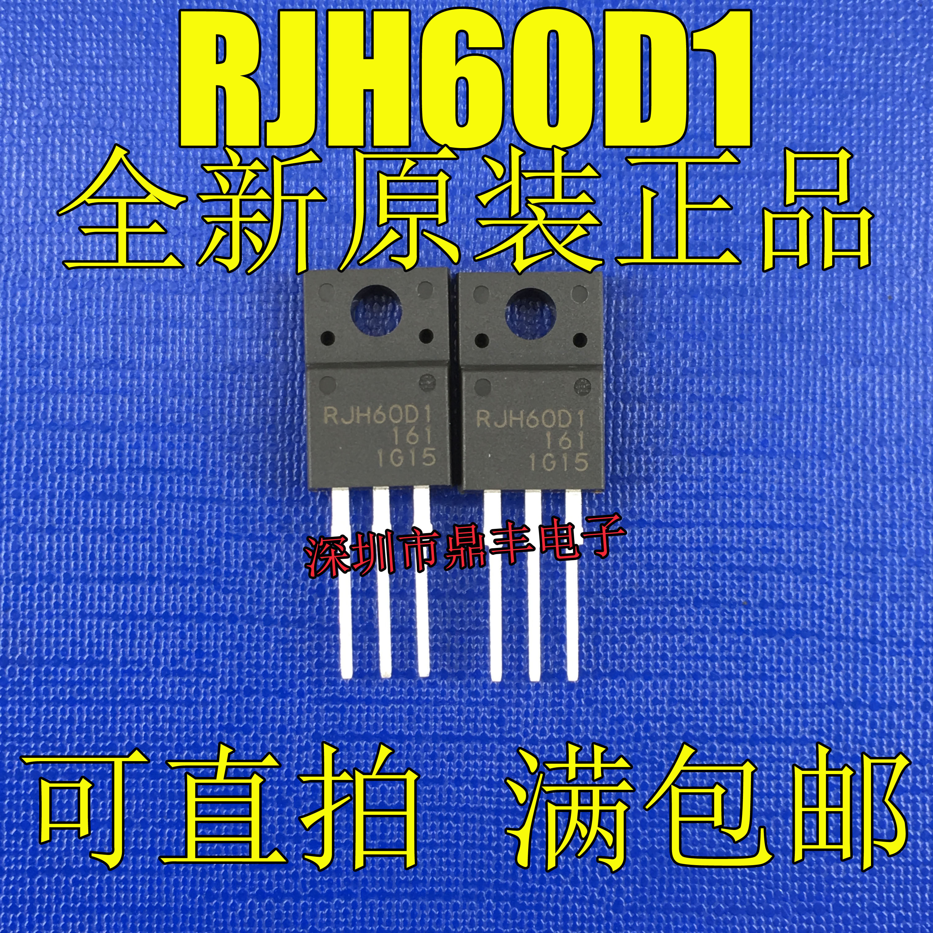 N channel IBGT tube RJH60D1DPP RJH60D1 original real price can be shot straight 
