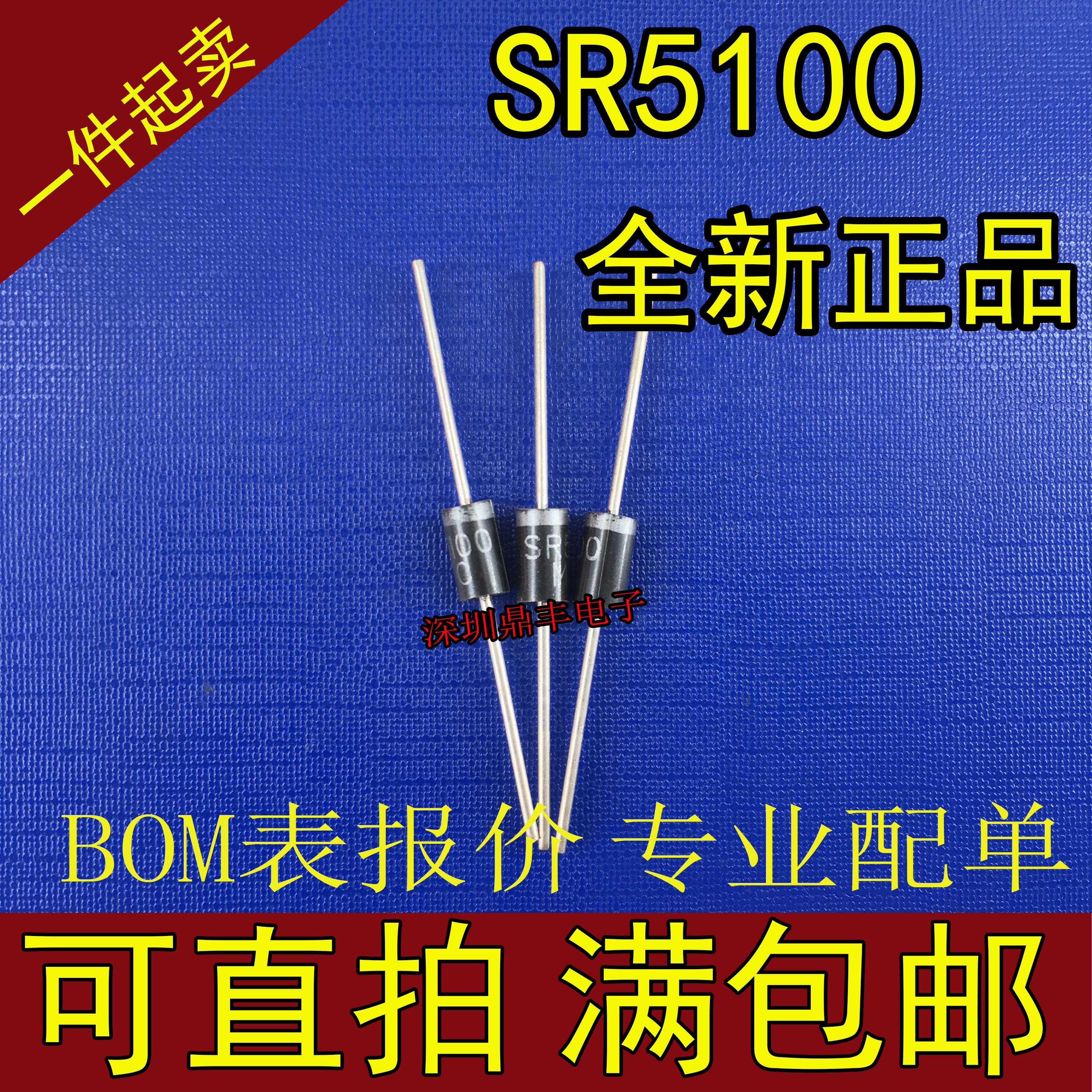 Schottky SR5100 SR5100 SB5100 DO-27 5A 100V MIC straight insertion diode