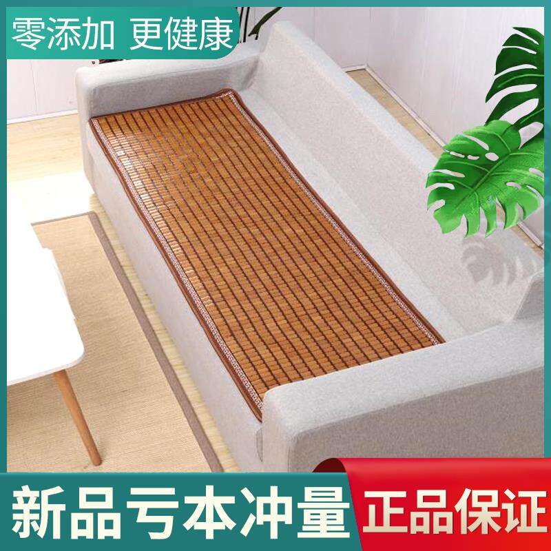 New Summer Mahjong Sandmat Sofa Mat Cool Mat Bamboo Cushion Summer Money Anti Slip Bamboo Mat seat cushions Redwood Guido