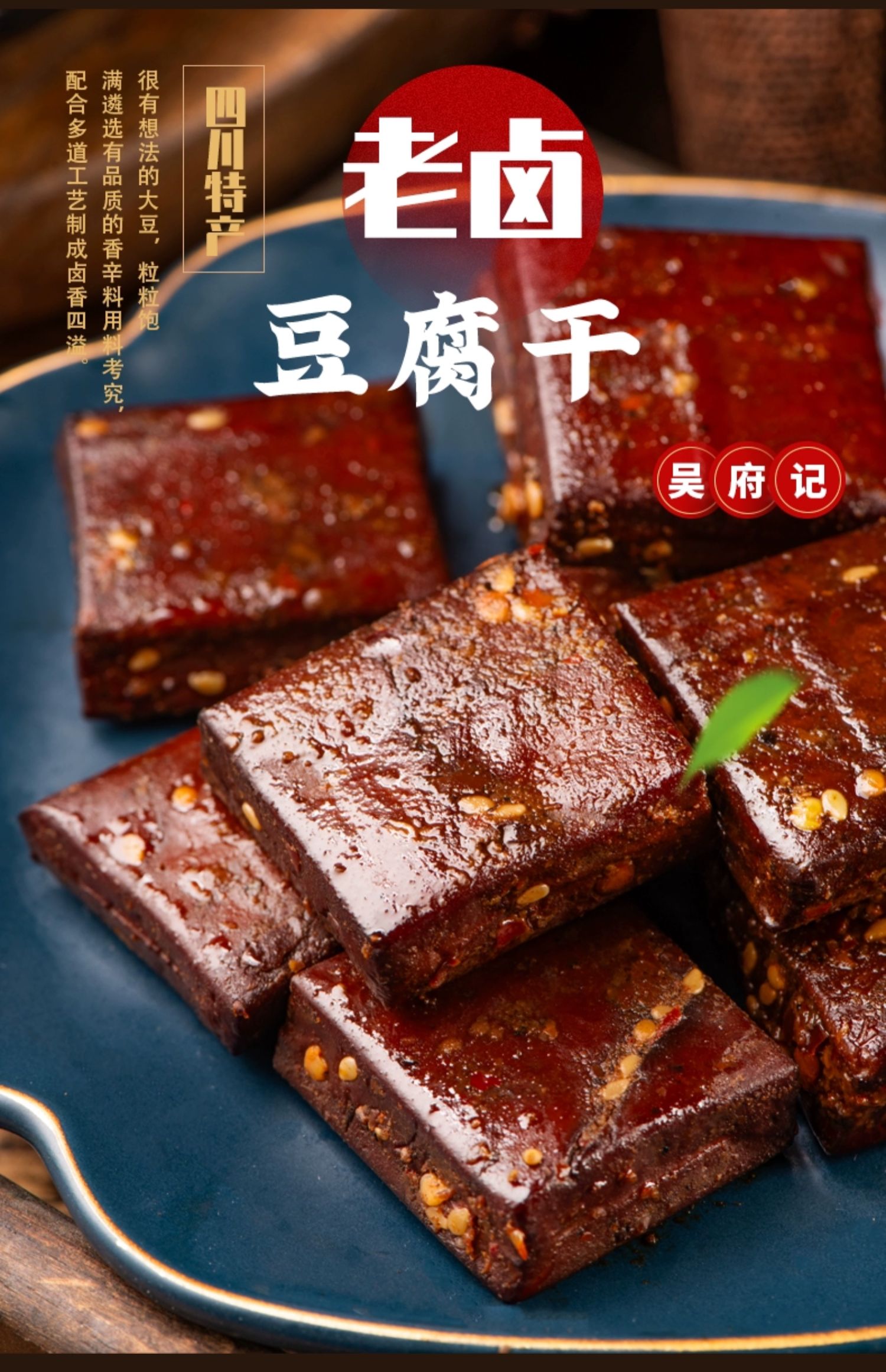 【中国直邮】百年吴府记 老卤汁五香豆腐香干麻辣条即食休闲小包装零食 香辣味250g(约15小袋)