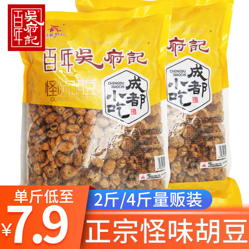 Century-old Wu Fu Ji strange flavored soybeans multi-specification bulk Chongqing specialty snacks and snacks with wine and catering ktv whole bag