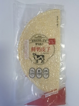 And get 2 pieces of Inner Mongolia specialty Ordos specialty Ordeji fresh milk skin vacuum packaging as a gift