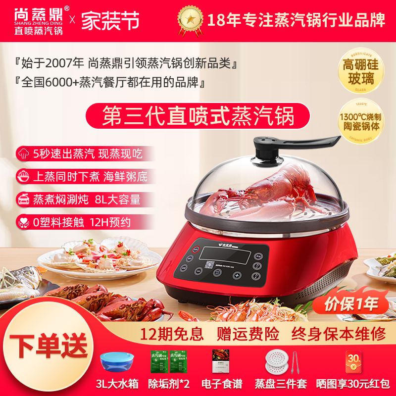 Shangzhengding Seafood Steamer Multi-Functional Steamer for Home Use, Fast Smart Electric Steamer, Hot Pot and Steaming All-In-One Pot
