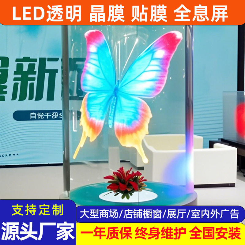 Led Transparent Film Screen Flexible Soft Film Crystal Film High-Definition Glass Window Outdoor Advertising Full-Color Display