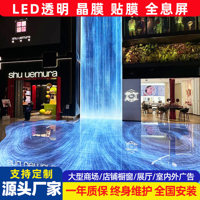 Full-Color Led Film Screen Glass Crystal Film Soft Film Roll-Up Grid Transparent Window Advertising Film Flexible Display Screen