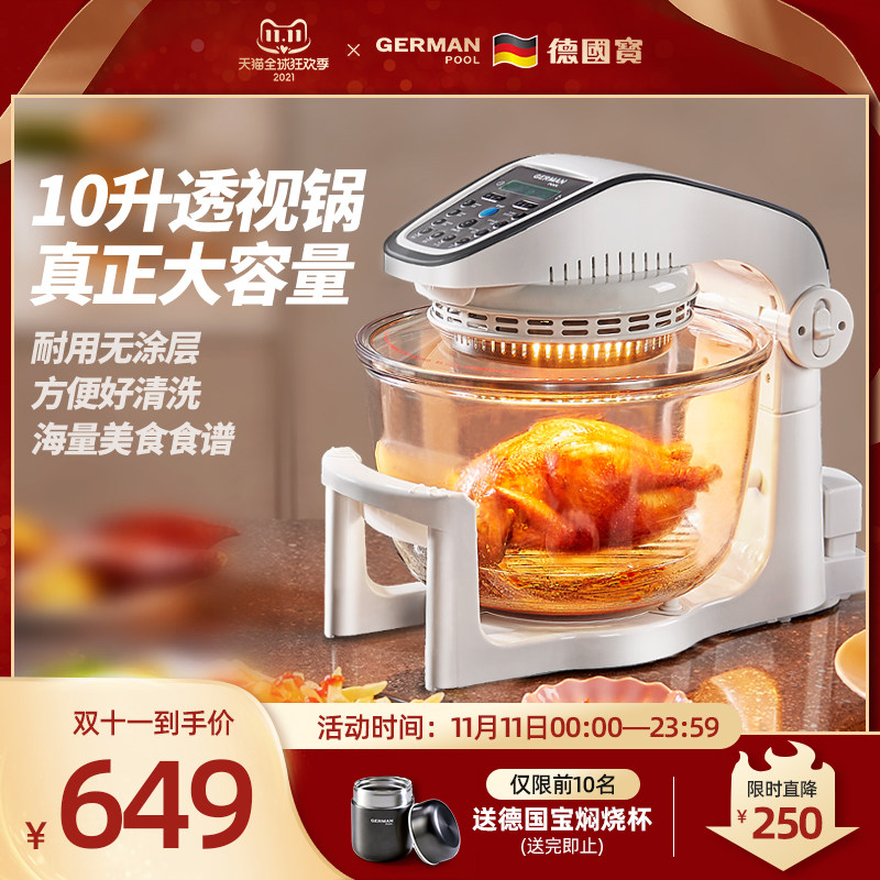 German treasure air fryer oil fume-free large capacity automatic home new visual electric fryer top ten brands
