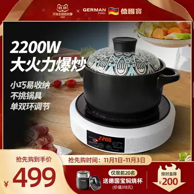 German treasure black crystal stove household small wok integrated intelligent new mini high power stir frying induction cooker