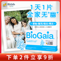 BioGaia Baiao Flagship Store Children Adult Pregnant Intestinal Probiotics Chewable Tablets 30 Tablets