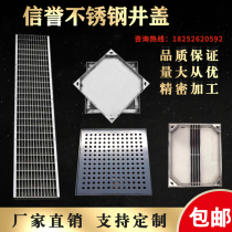 304 stainless steel manhole cover square invisible decorative manhole cover Round custom sewer grille cover plate grate