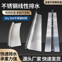 304 stainless steel linear drainage ditch hidden gap arc cover rainwater grate ready-made grille 201 customized