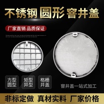 304 stainless steel round manhole cover Invisible manhole cover Custom rainwater gutter cover sunken decorative cover