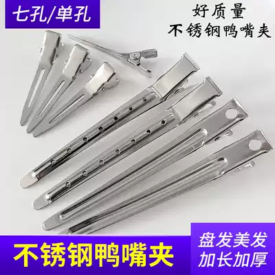 Dish hair hair extension large stainless steel duckbill clip Hair clip Partition positioning clip Hand push corrugated flat mouth clip