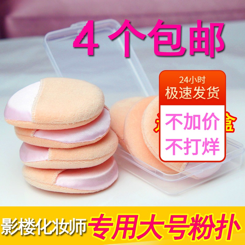 Photo studio makeup artist special powder puff large cotton round hook gloves dry powder puff honey powder fixed makeup powder puff