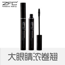 ZFC Phantom Roll of curly mascara natural fiber length dense roll-up and waterproof without fainting encryption lengthened eyelashes