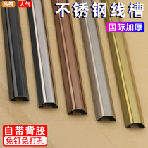 Stainless Steel Trunking Clear Ground Tank Ground Wire Groove Press Wire Groove Anti-Tread Clear Wire Floor Ground God Instrumental Routing Tank Beautification