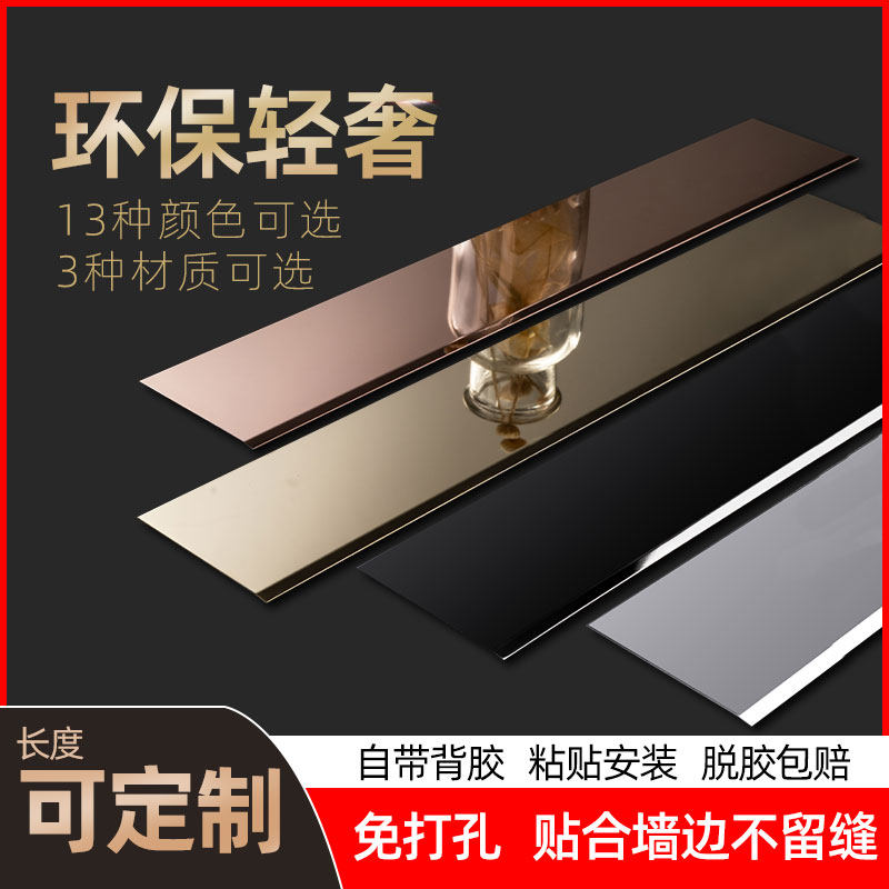 SKIRTING BAR WALL STICKER STAINLESS STEEL GROUND WIRE SELF-ADHESIVE METAL WALL CORNER WIRE COLLECTION EDGE STRIP DECORATION FREE FROM STILETTO STICKER WIRE-TAOBAO